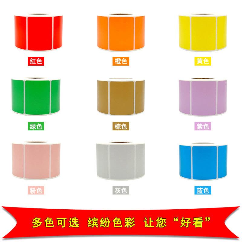 水龙珠(SHUILONGZHU)三防彩色热敏标签纸 不干胶标签贴纸40*15mm*2000张 横版图片