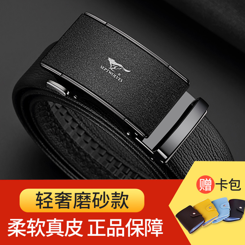 七匹狼皮带男士2023新款真皮正品高档腰带头层牛皮年轻人商务裤带