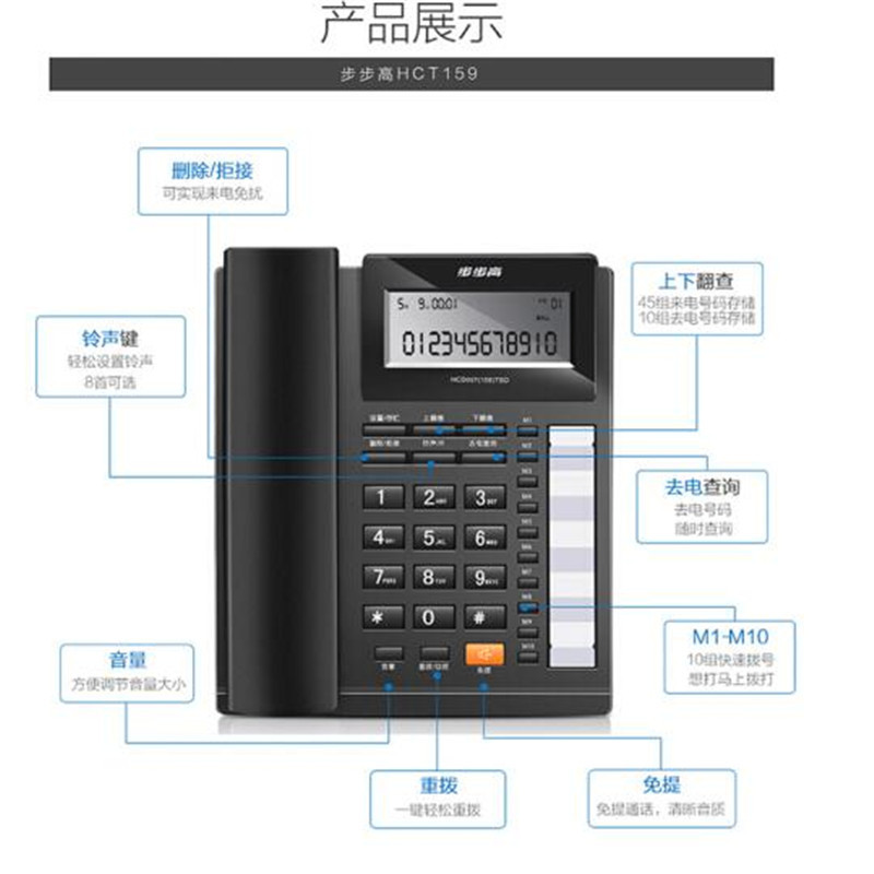 步步高(BBK) HCD159智能录音电话机座机 固定座机 Q2