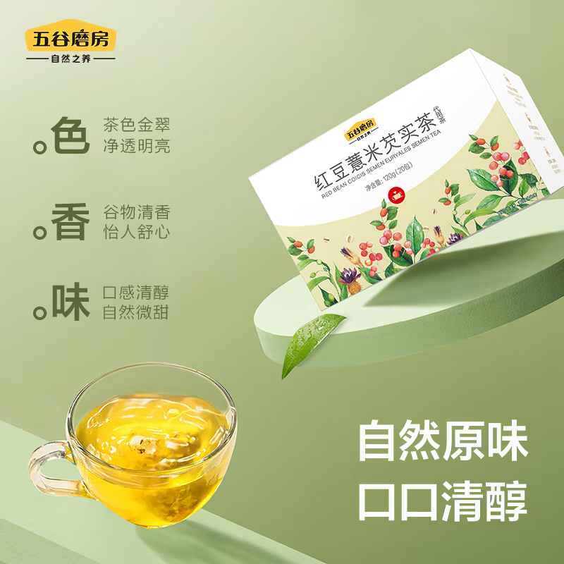 五谷磨房 红豆薏米芡实茶120g20包独立包装