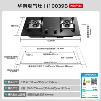 华帝(vatti)燃气灶具4.5KW嵌入式 天然气煤气灶 台式灶具可调节双眼灶 台嵌两用钢化玻璃 JZT-i10039B
