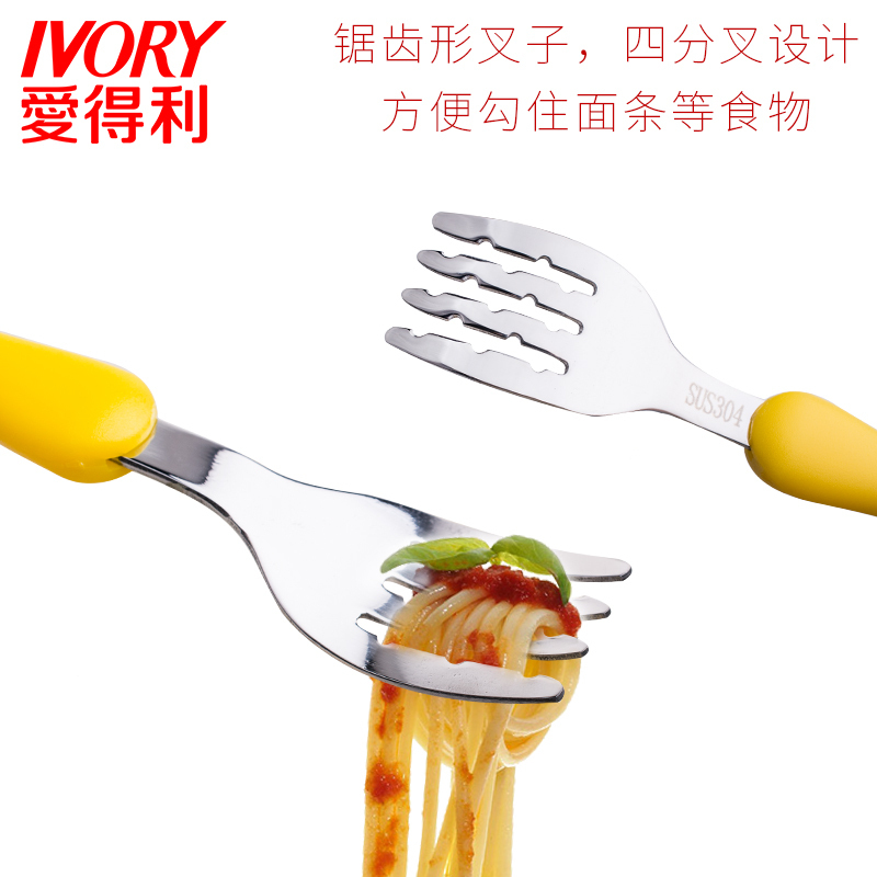 爱得利IVORY不锈钢叉勺儿童餐具婴儿辅食训练叉子勺子便携套装/黄色