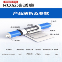 96%脱盐率1000GRO膜反渗透膜纯水机商用净水器过滤器