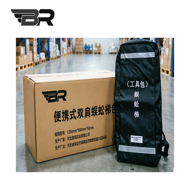 BR/便携式双肩蜈蚣梯包/1250mm*550mm*50mm/个高清大图