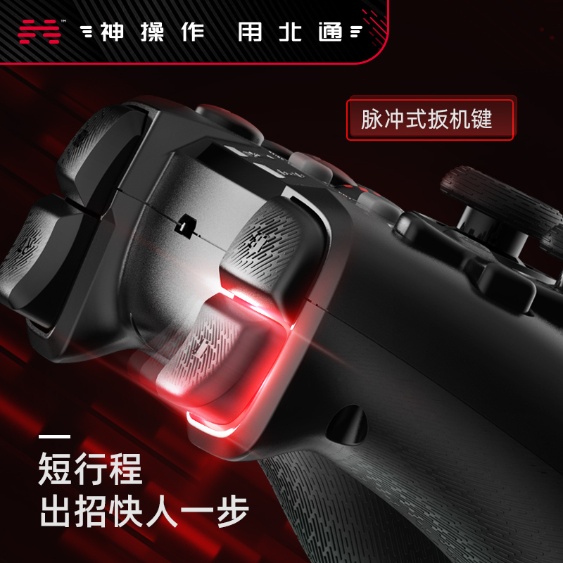 北通蝙蝠4有线版游戏手柄PC电脑版steam控制器有线地平线4 5怪物猎人仁王2适用双人成行通用自定义按键震动