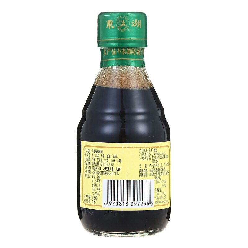 东湖牌保健醋老陈醋160ml 调味佐餐 送长辈礼品 山西特产 中华老字号