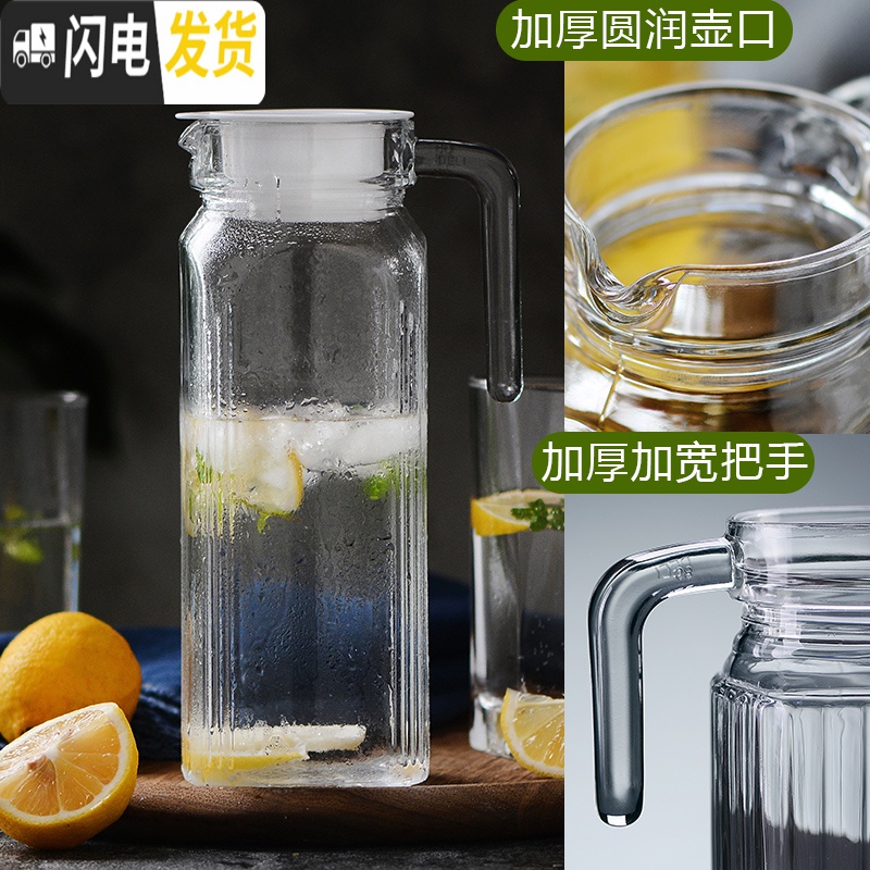 三维工匠耐热高温玻璃凉水壶水杯子创意冷水壶大容量扎壶家用果汁壶 竖条壶1.1高清大图