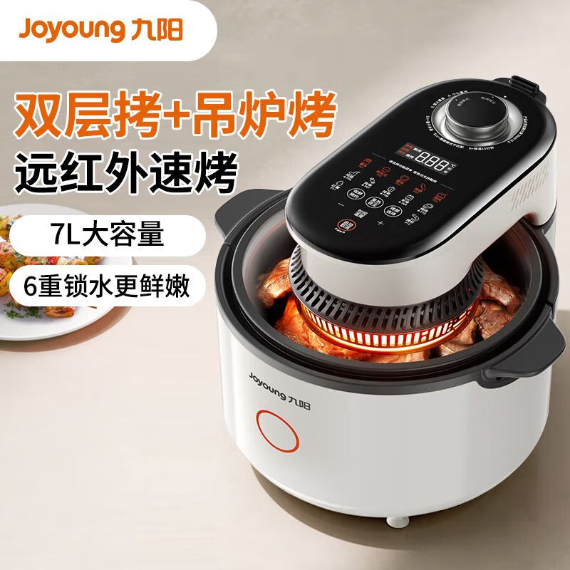 九阳(Joyoung)速嫩烤空气炸锅 KL70-V1Pro 不用翻面7L可视双层烤+吊炉烤 智能无油嫩炸 烤箱薯条机