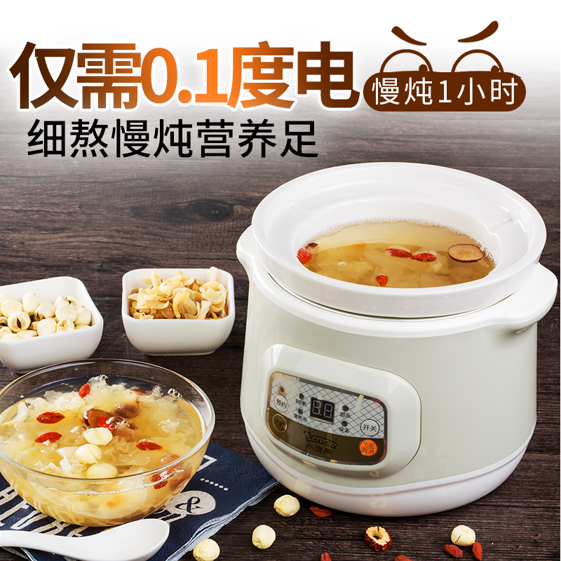 小浣熊宝宝煮粥锅bb煲婴儿辅食熬粥全自动儿童电炖锅