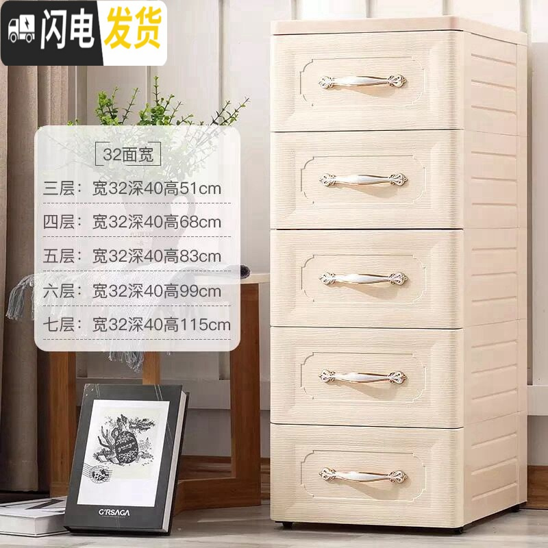 三维工匠32/37/42宽夹缝收纳柜衣服塑料床头柜抽屉式卫生间卧室柜子储物箱高清大图