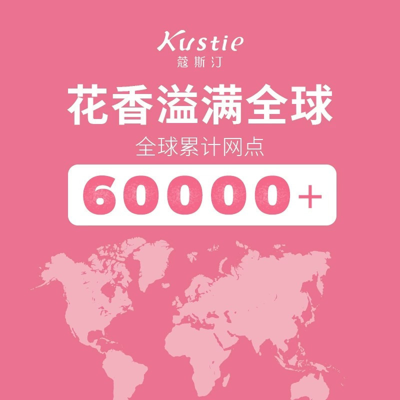 蔻斯汀Kustie茉莉花瓣香氛沐浴露220g 持久留香洗浴温和清洁沐浴