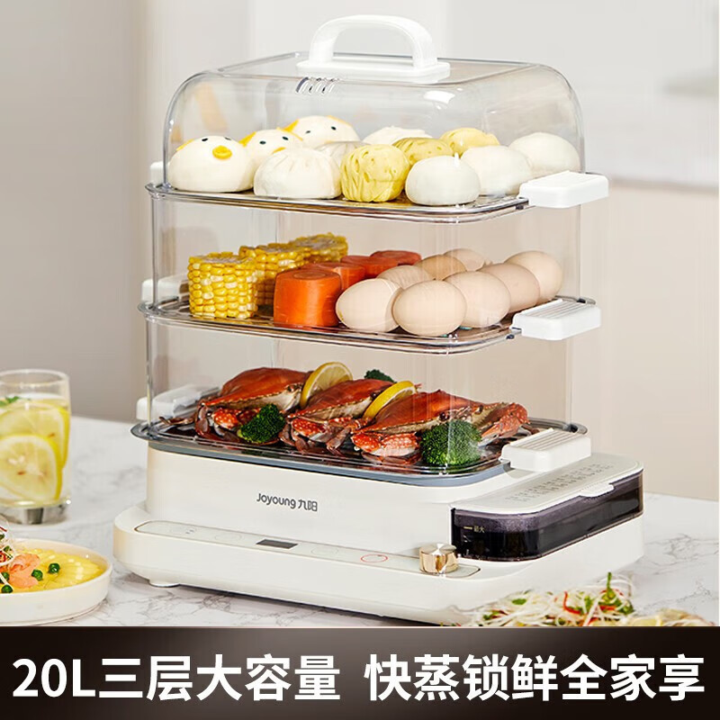 九阳20L大容量电蒸锅 家用电蒸锅多功能电蒸箱多层蒸汽锅多用途锅智能蒸锅全透明视窗不锈钢蒸片GZ568