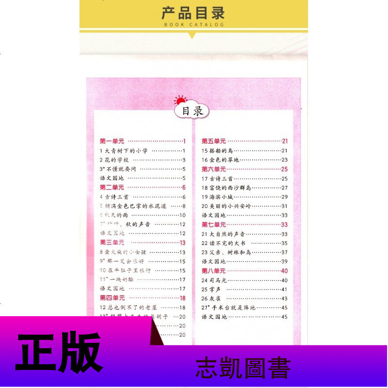 2020秋 田英章字贴写字好老师 人教部编版 小学3年级上册语文 同步硬笔书法 三年级上册部编版三年级字贴 初中田