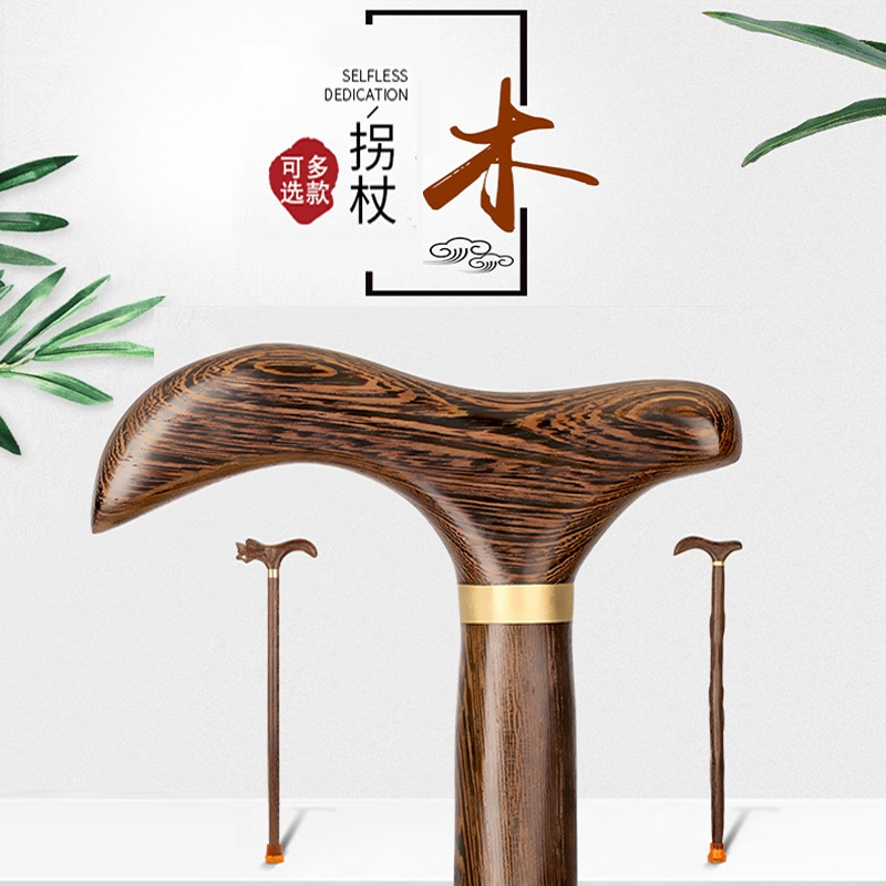 红木拐杖老人轻便拐棍老年人杖拐木头闪电客拐扙四脚木手杖木捌杖