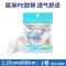 海氏海诺 1卷装1.25*900cmPE透明压敏胶带微孔透气防水橡皮膏伤口包扎一次性易撕胶带