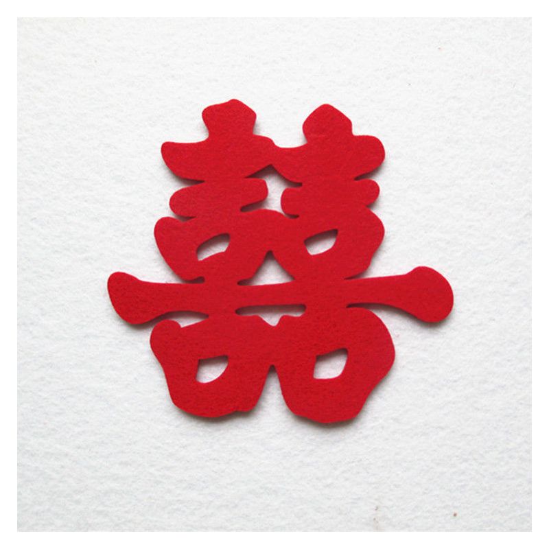 四角单独传统喜2张|婚房装饰结婚婚庆用品卧室客厅布置喜字对联套装可