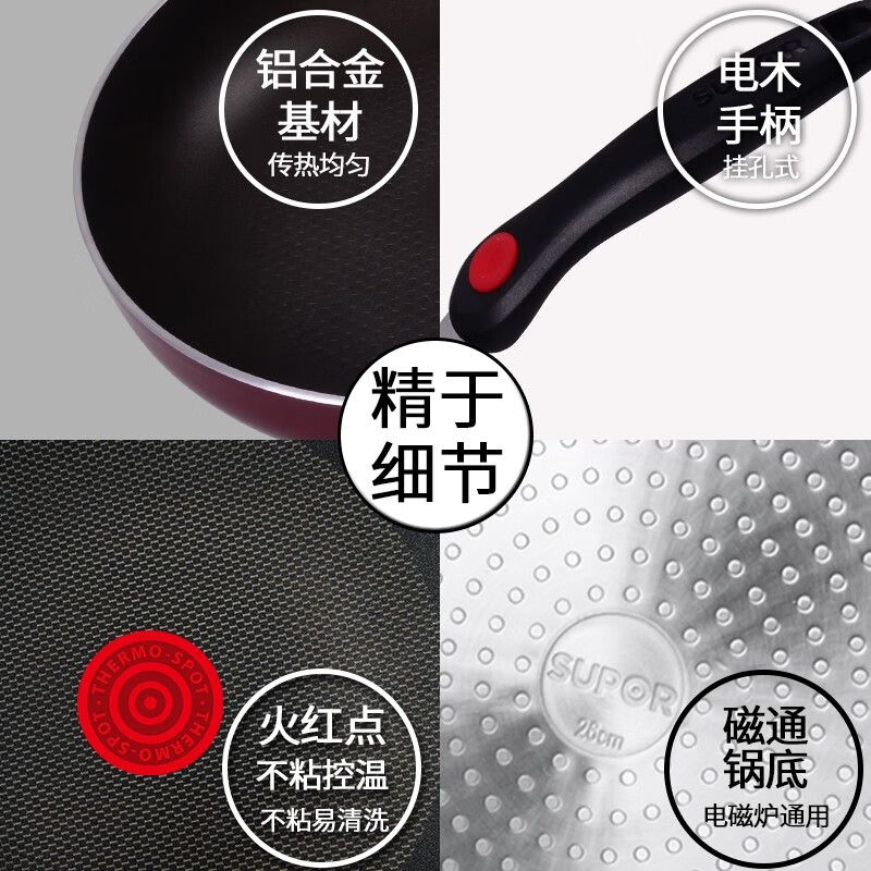 苏泊尔 厨具PJ26K3平底煎锅26cm(个)高清大图