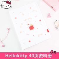 正版凯蒂猫40页资料册文件册KT猫卡通A4试卷收纳袋整理神器小学生 KT20页白色资料册 1本