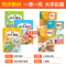 [三年级上]语数英同步训练+语数英试卷 小学三年级 [正版]三年级上册英语同步练习册全套人教版 小学3年级上学期英语试卷