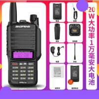 BF-UV9R PLUS防水船用对讲机甚高频对讲户外50公里宝峰5R手台 官方标配+备用电池