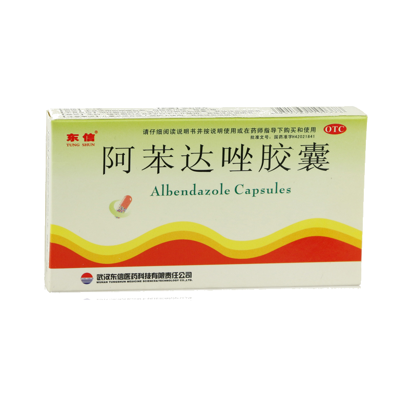 东信阿苯达唑胶囊01g10粒盒蛔虫病腹痛蛲虫病胃肠用药参数