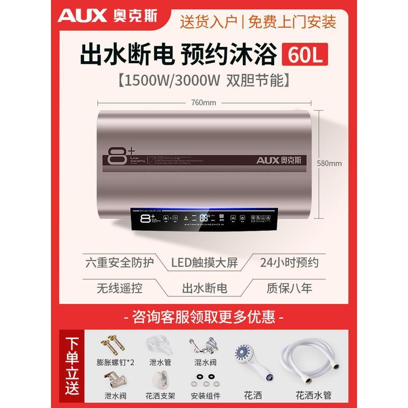 奥克斯(aux)电热水器dszf-t67ds-50l报价_参数_图片_视频_怎么样_问答