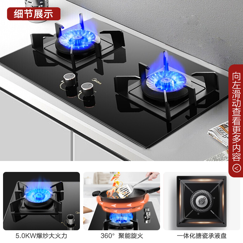 美的(Midea)燃气灶煤气灶台嵌式家用厨房天然气液化气5.0kw炉具双灶 黑色 天然气