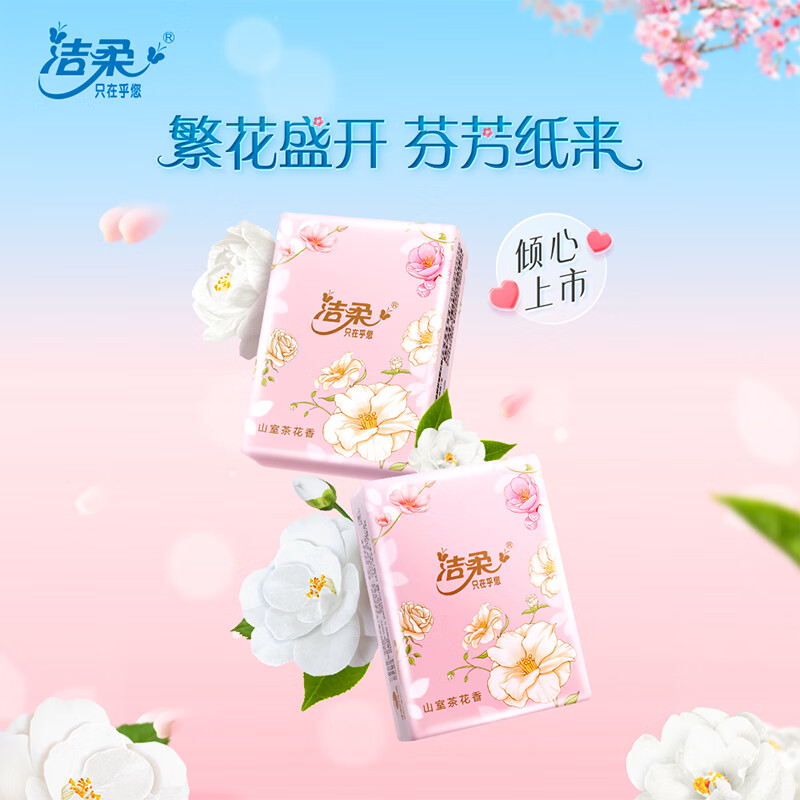洁柔手帕纸4层7片*12包可湿水面巾纸繁花系列不掉纸屑 高级山室茶花香高清大图