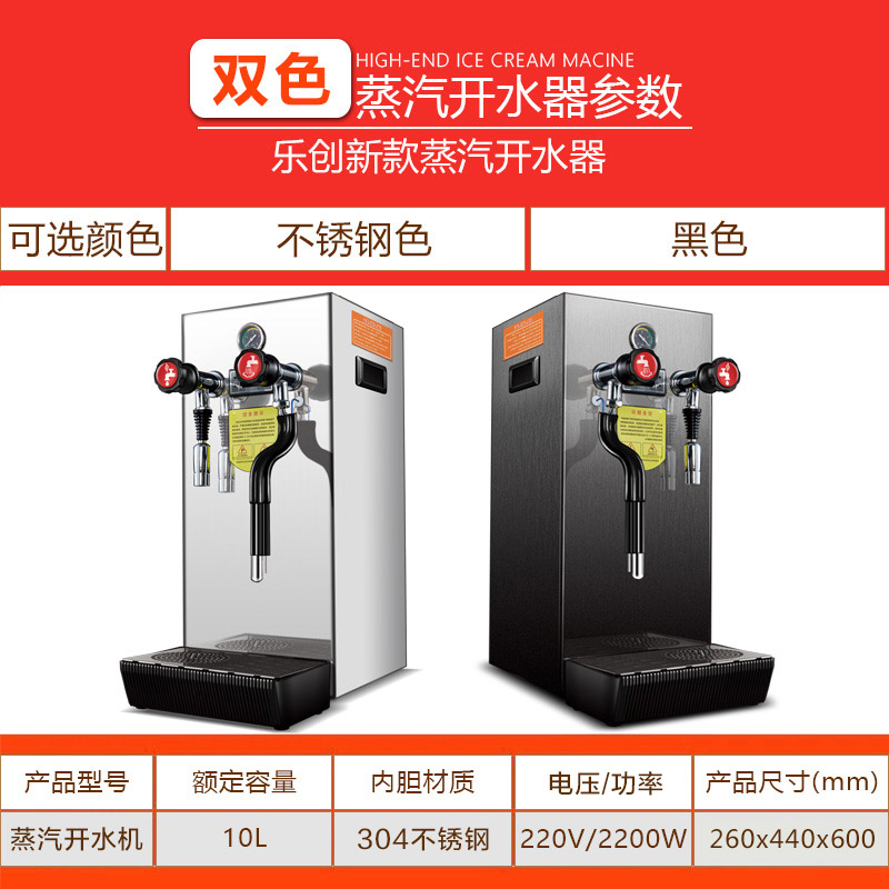 乐创(lecon) 奶泡机商用蒸汽机全自动 奶泡机