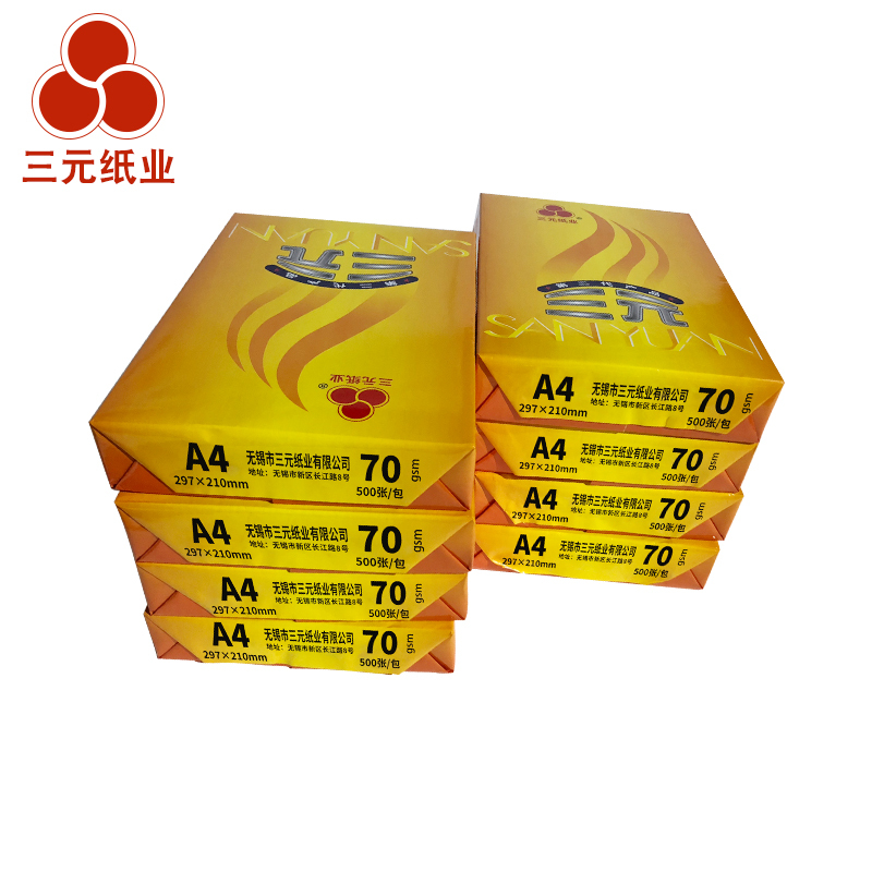 黄三元70gA4复印纸一体机打印纸70g打印纸A4复印纸(8包/箱 共4000页)