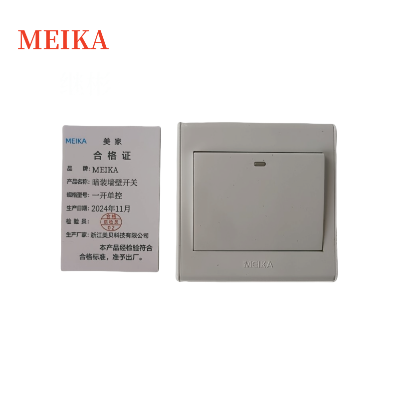 MEIKA暗装墙壁开关 一开单控/个
