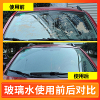 百适通(Prestone)汽车防冻玻璃水 去油膜 雨刷精 雨刮水清洁剂 -37℃四季通用 1.93L(1.8KG)