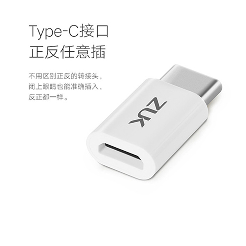 联想(Lenovo) Micro USB转Type-C接口 数据线转接头白色