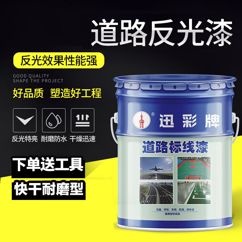 迅彩环保水性漆全屋墙面漆5L装耐擦洗防霉抗菌净味全效墙面漆高清大图
