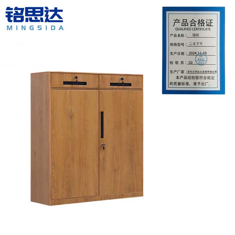 铭思达矮柜二斗下节台高清大图