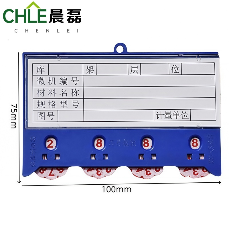 晨磊 料签卡 75*100mm蓝色 个高清大图