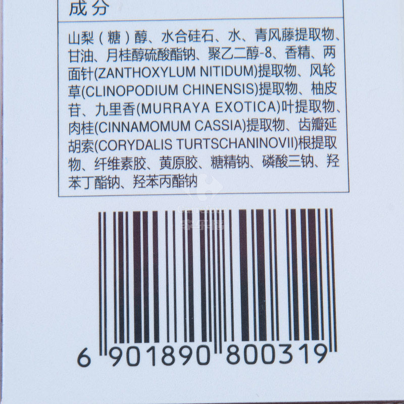 两面针中药消痛快速消止牙膏110g高清大图