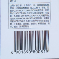 两面针中药消痛快速消止牙膏110g