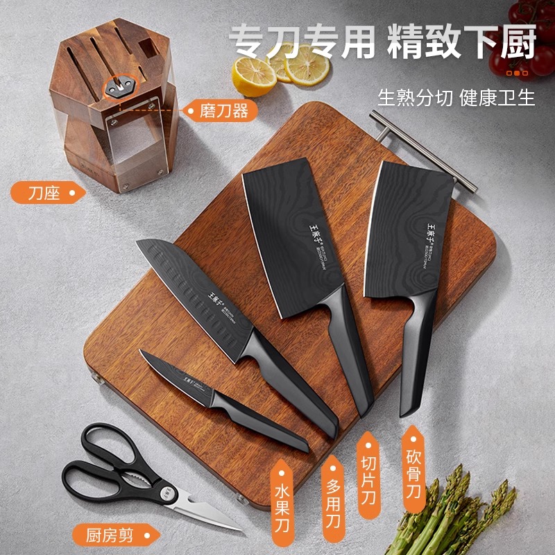 王麻子刀具套装厨房家用厨具菜板组合菜刀二合一厨刀全套8138高清大图