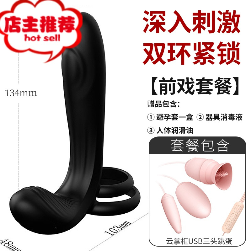 调情趣用品男女合欢房趣工具夫妻黄色性用品男用新品性兽道具欢乐小鸟 [深入刺激·双环锁紧]安吉锁精环+USB三其他SM用品