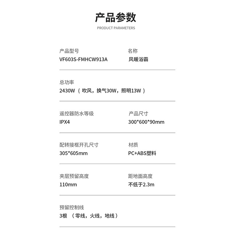 华帝vatti集成吊顶风暖浴霸五合一多功能智能浴霸灯卫生间取暖暖风机VF603S-FMHC913A多功能组合电器2400