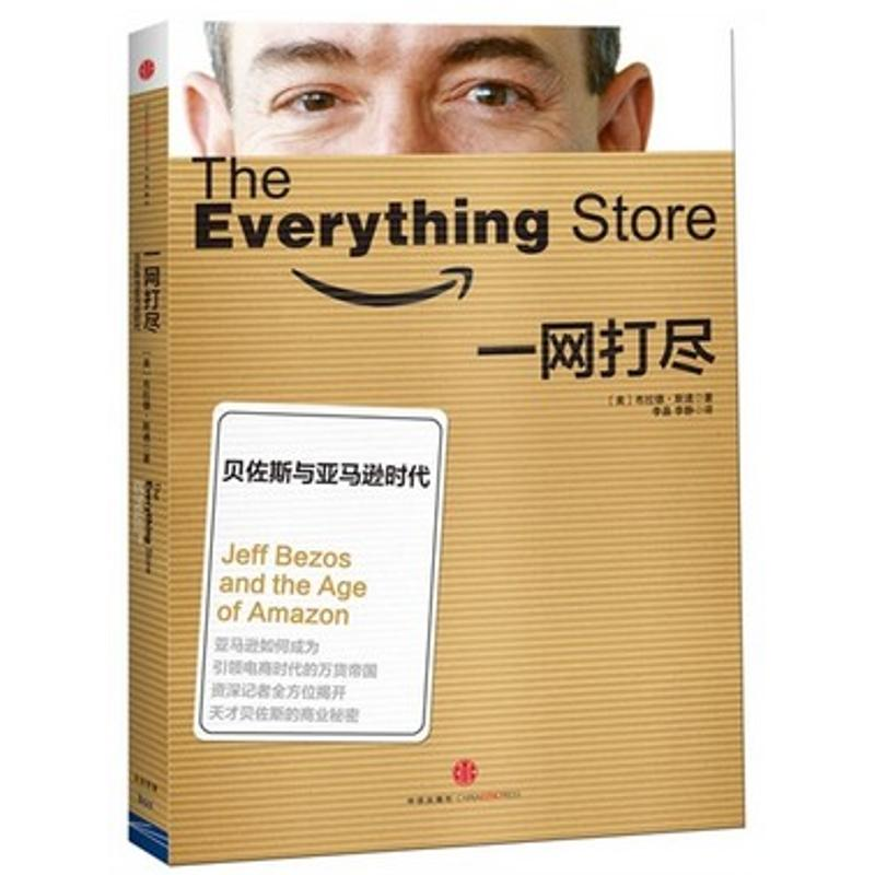 醉染图书一网打尽9787508643120高清大图