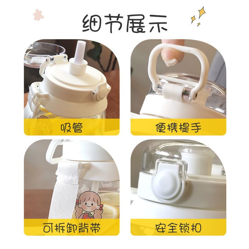 2021新款水杯女学生水杯女生防摔高颜值大容量塑料带吸管可爱杯子 纯白1300ml+杯带吸管+贴纸随机