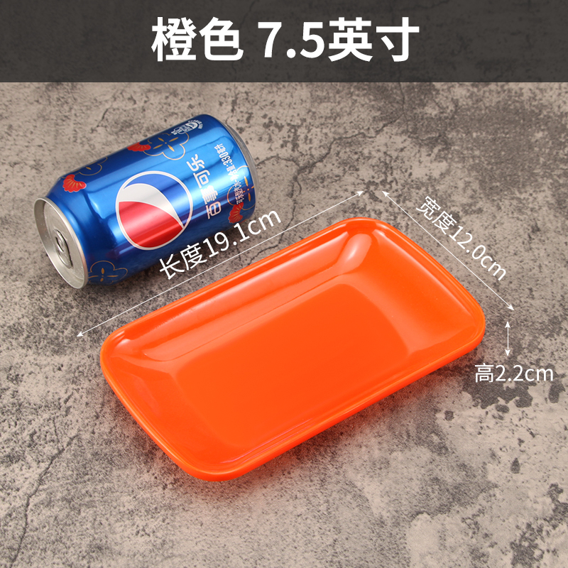 【补贴10%】仿瓷肠粉碟子专用盘子长方形小吃碟烧烤火锅菜盘商用餐具密胺炒菜 橙色长方盘7.5英寸(加厚实惠)