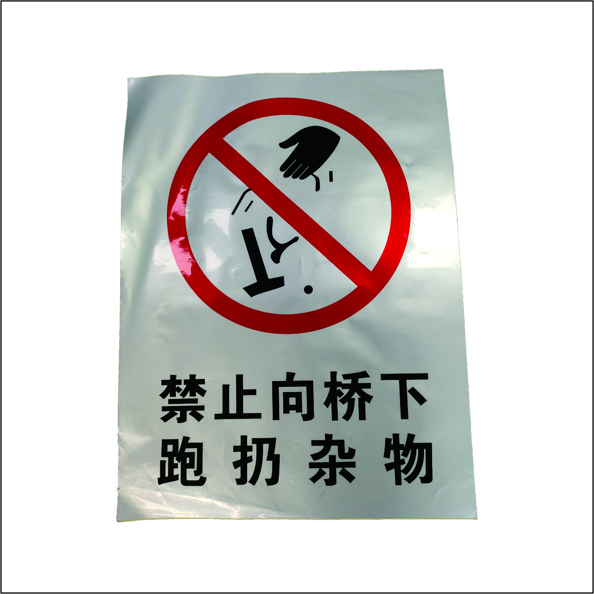 99反光标识贴带背胶高清大图