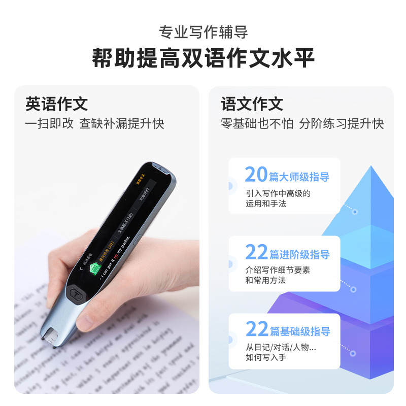 阿尔法蛋AI词典笔T20+错题打印机 英语点读笔翻译笔全科学习笔神器 电子词典扫描笔单词笔学习机翻译机