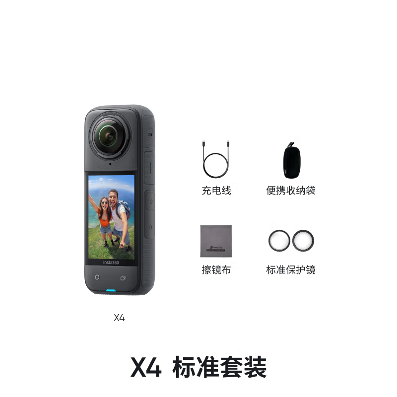 [全新]Insta360影石 X4 Vlog街拍 旗舰影像运动相机AI智能防抖摩托骑行高清大图