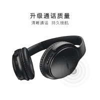 Bose QuietComfort 35 II无线消噪耳机—黑色 QC35二代蓝牙降噪耳机 主动降噪 头戴式 长久续航