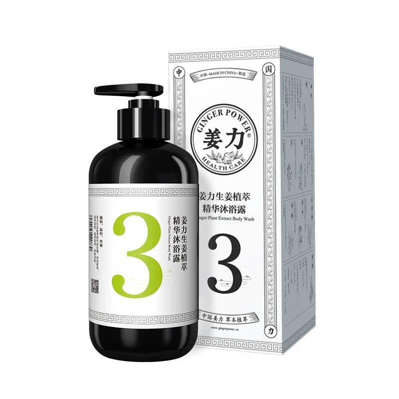 姜力沐浴露3号生姜植萃精华沐浴露500ml 男女通用控油清爽滋养美肤沐浴露
