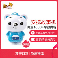 麦迪熊 麦特特8G升级2S幼教版早教故事机MD-02